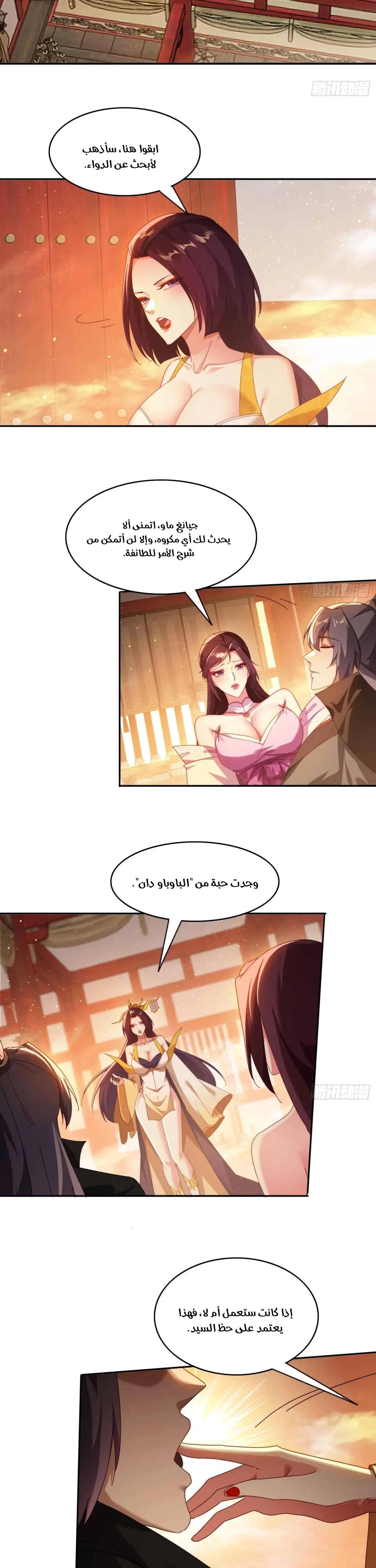 Chapter Image 10